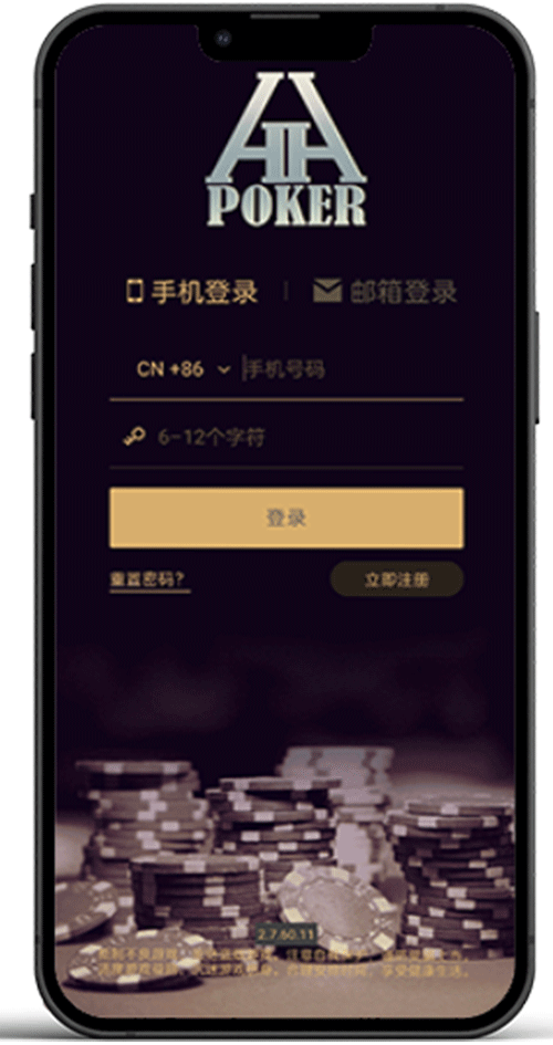 HHPOKER 应用界面截图一