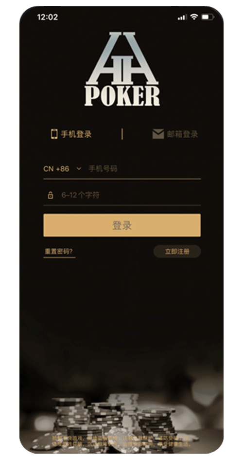HHPOKER 应用界面截图二